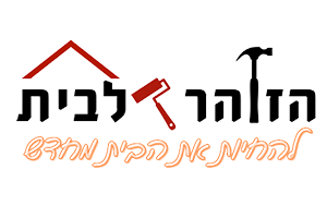 hazoharlabayit