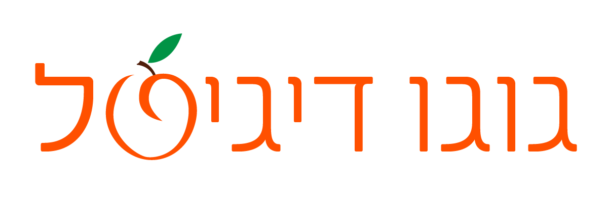 גוגו דיגיטל- שיווק דיגיטלי לעסקים